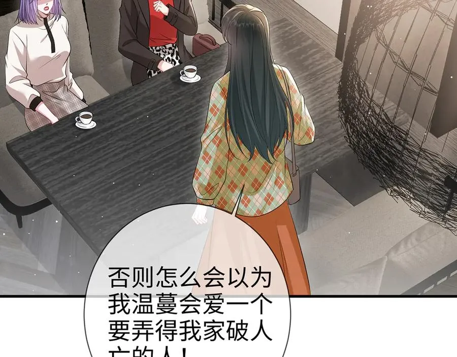 第20话 情敌见面分外眼红34