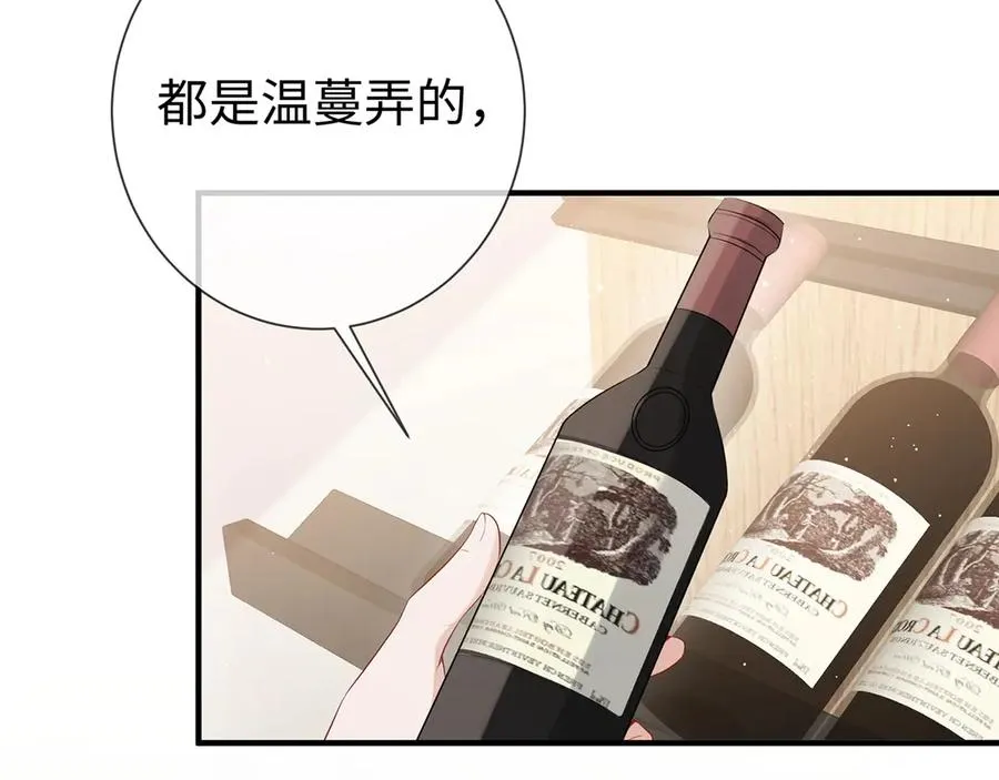 第26话 他有白月光？73