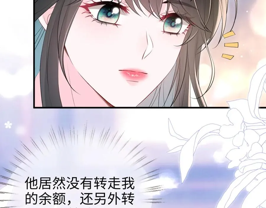 第15话 温蔓，别走10