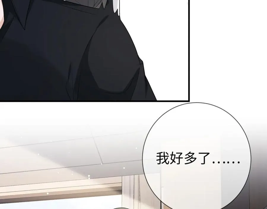 第12话 女朋友？91