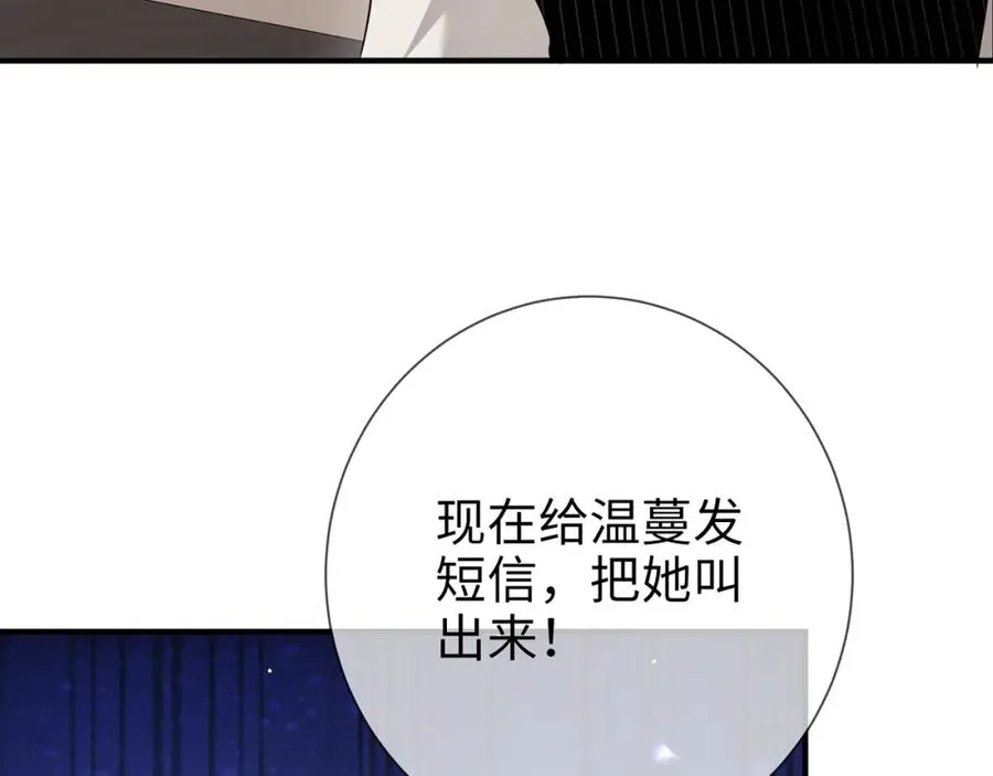 第19话 霍绍霆‘秀’恩爱73