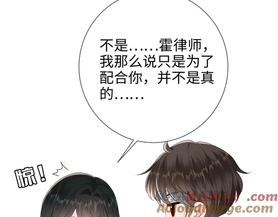 第14话 你压着我头发了21