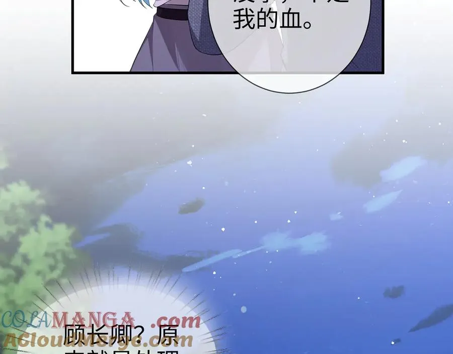 第23话 那我把她还给你？60