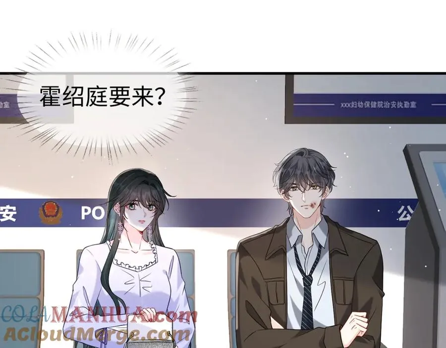 第8话 新欢旧爱修罗场64