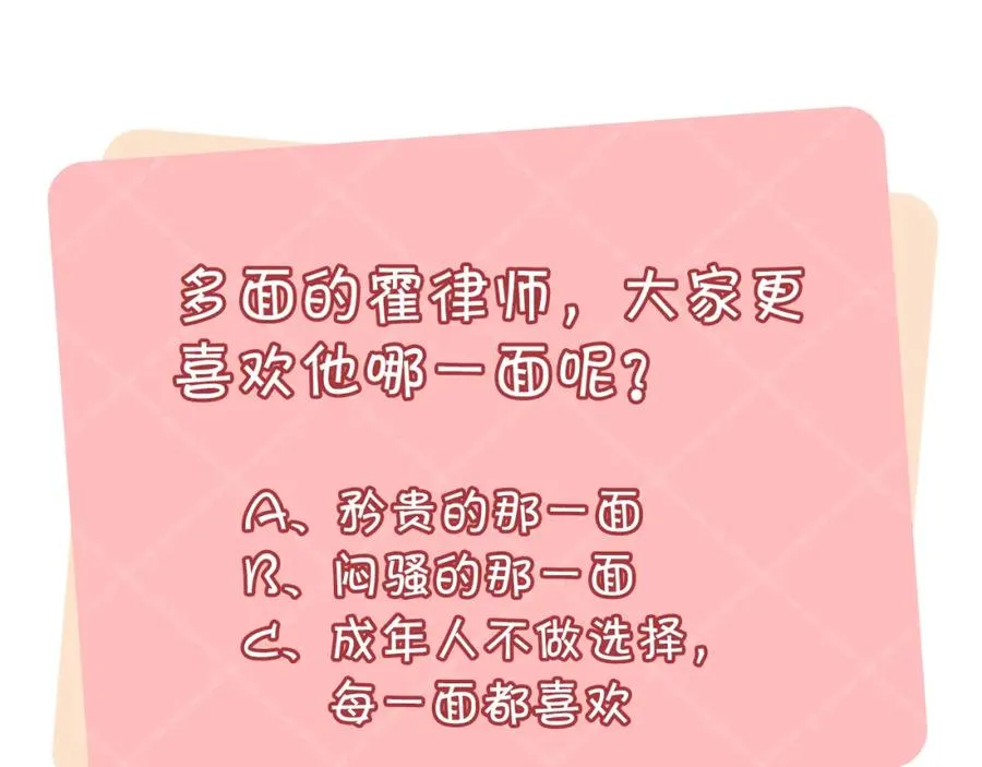 第3话 闷骚的霍律师94