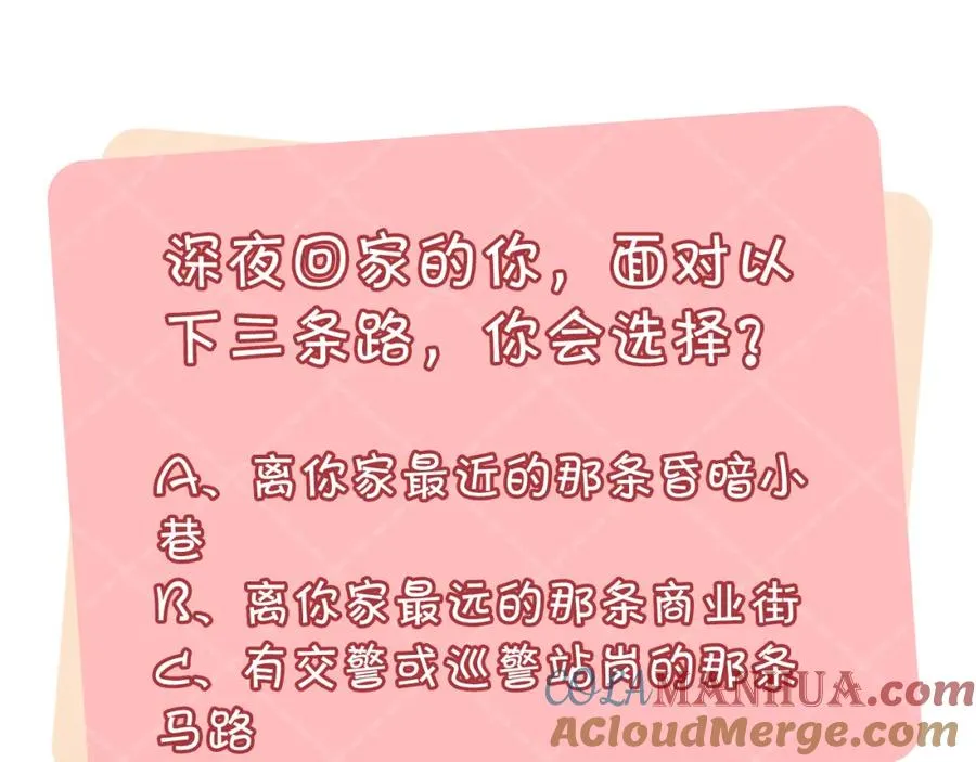 第11话 选她，还是选我93