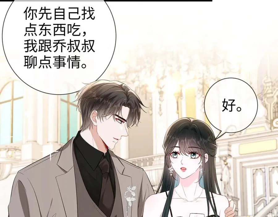 第25话 顾长卿，叫大嫂64