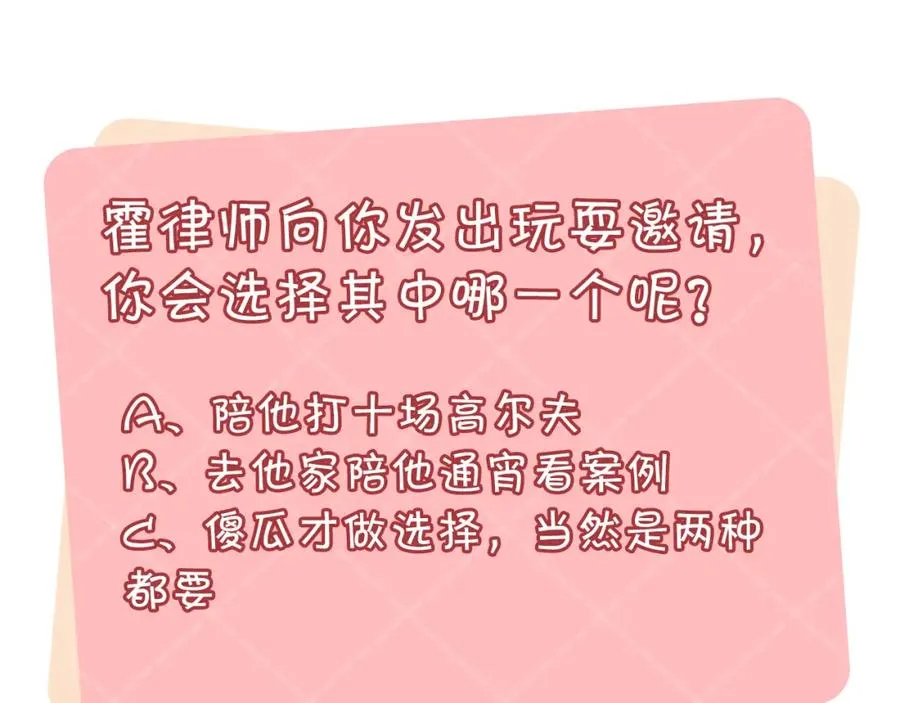 第15话 温蔓，别走107