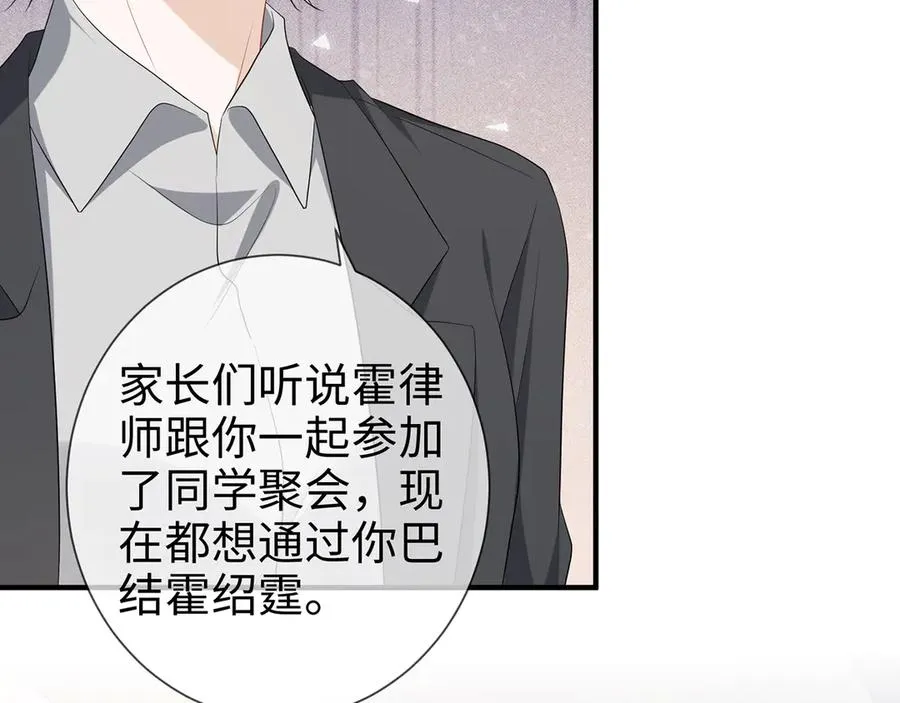 第24话 他要送我离开37