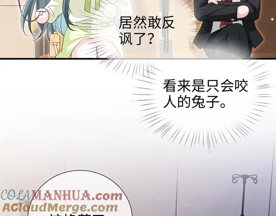 第6话 见家长了84