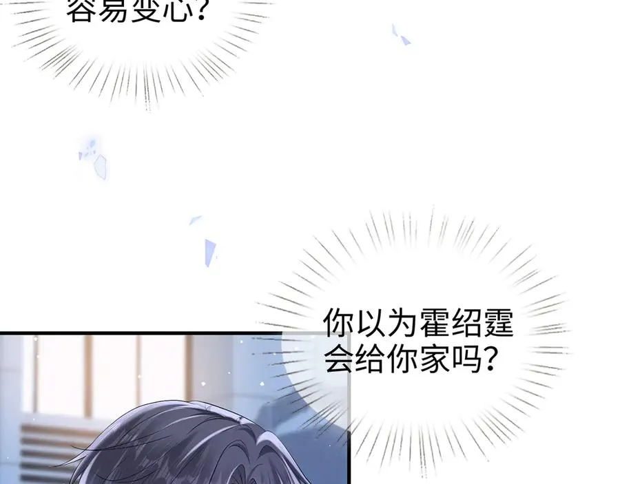 第23话 那我把她还给你？70