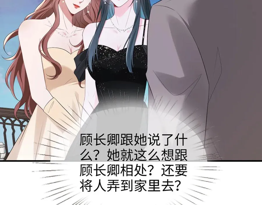 第26话 他有白月光？44