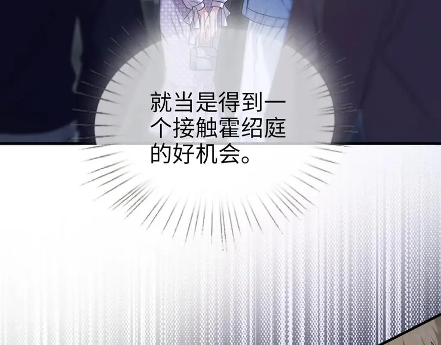 第11话 选她，还是选我25