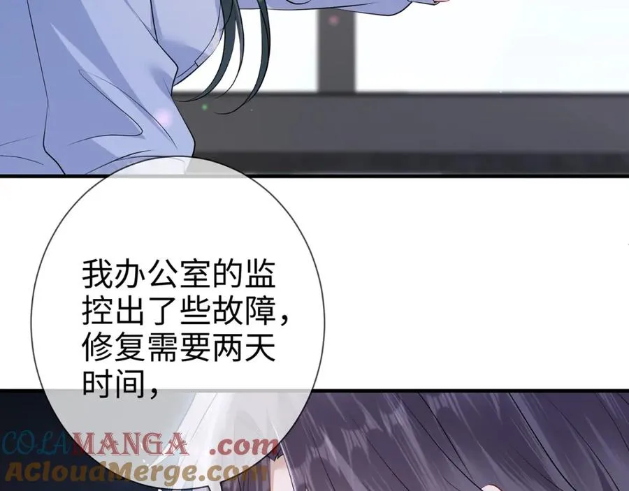 第17话 我到底该怎么办84
