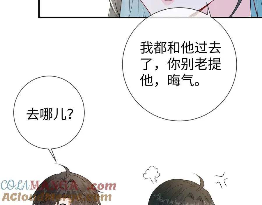 第21话 同学会打脸恶毒女配9