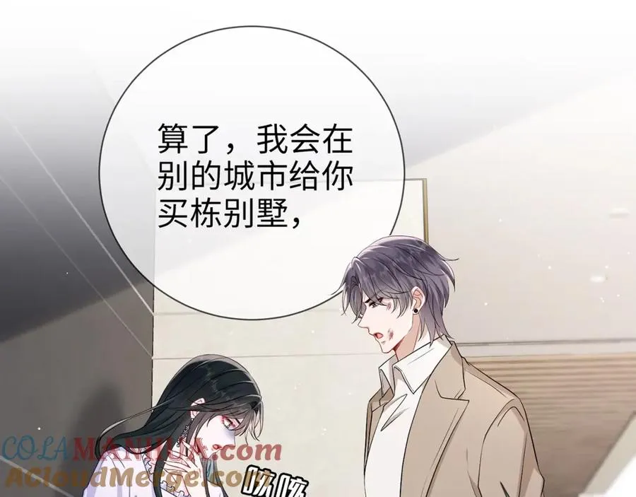 第9话 卑鄙的顾长卿80