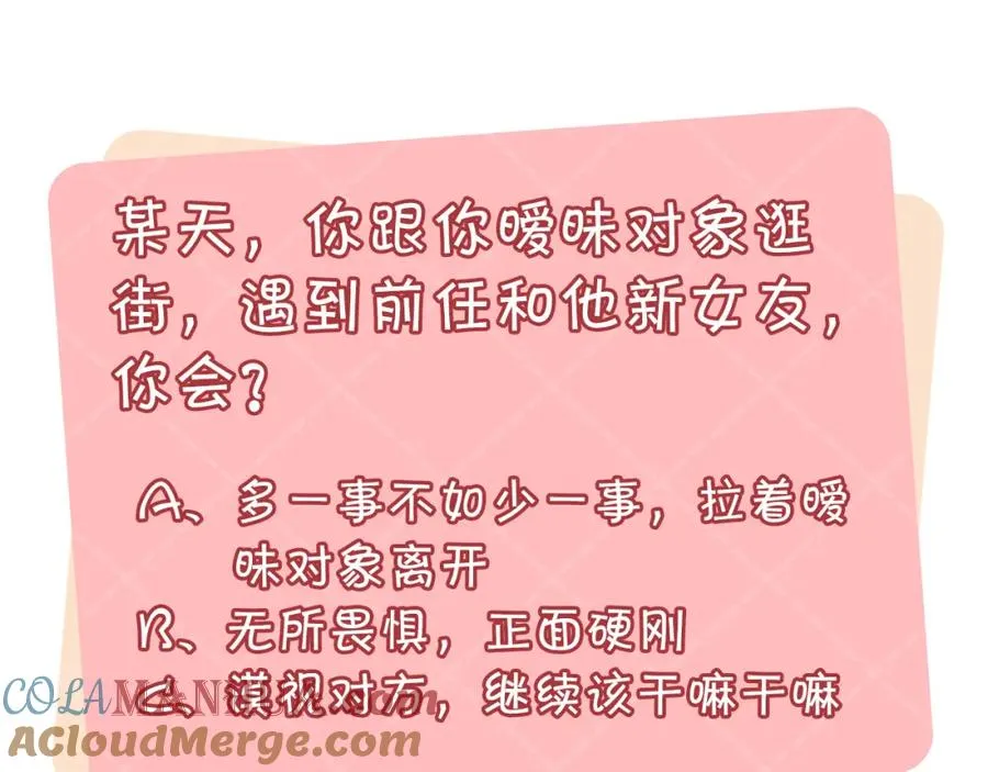第8话 新欢旧爱修罗场104
