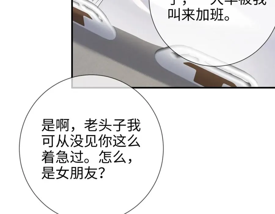 第12话 女朋友？58