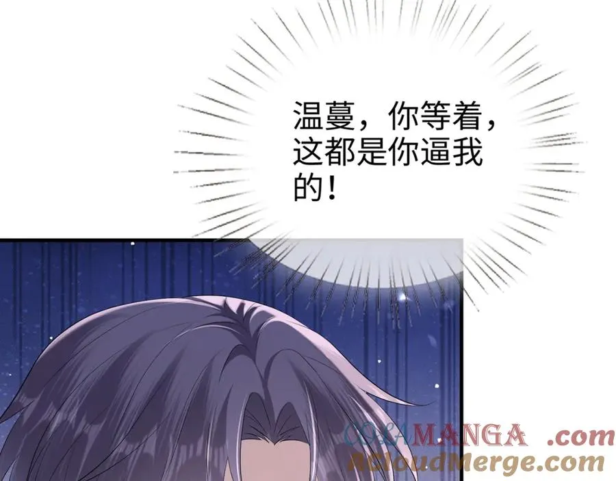 第15话 温蔓，别走64