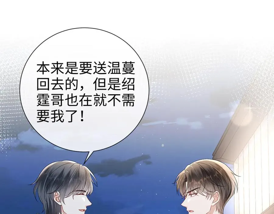 第28话 我要她56