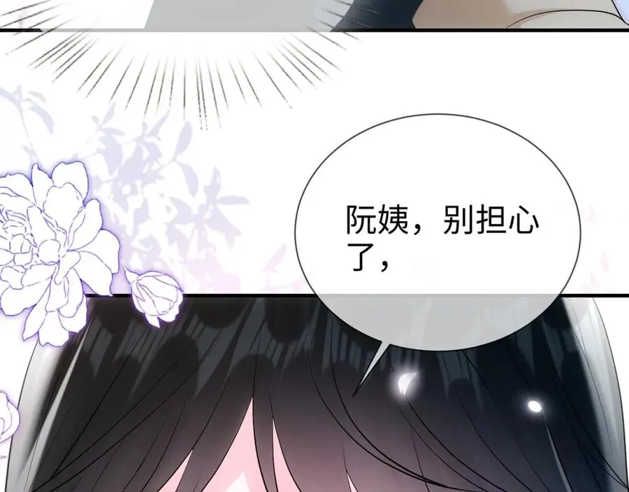 第2话 我们以后别联系了88
