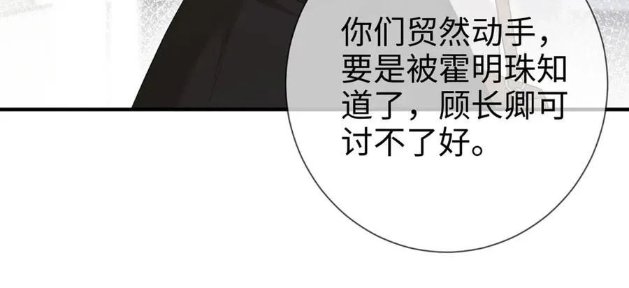 第15话 温蔓，别走43