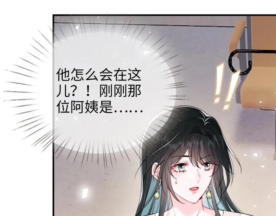第6话 见家长了61