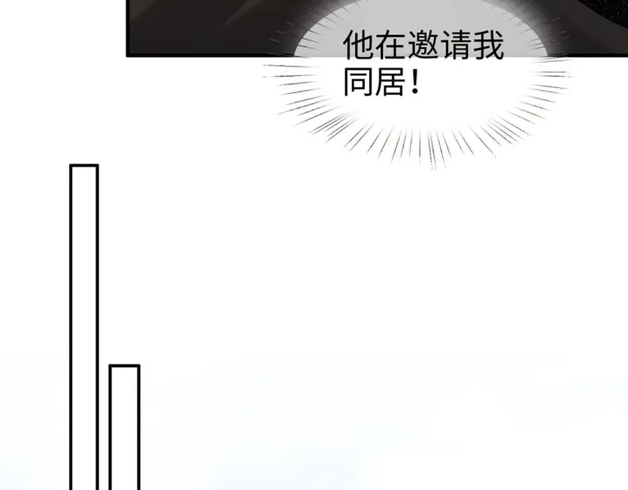 第18话 温老师，比我还急94