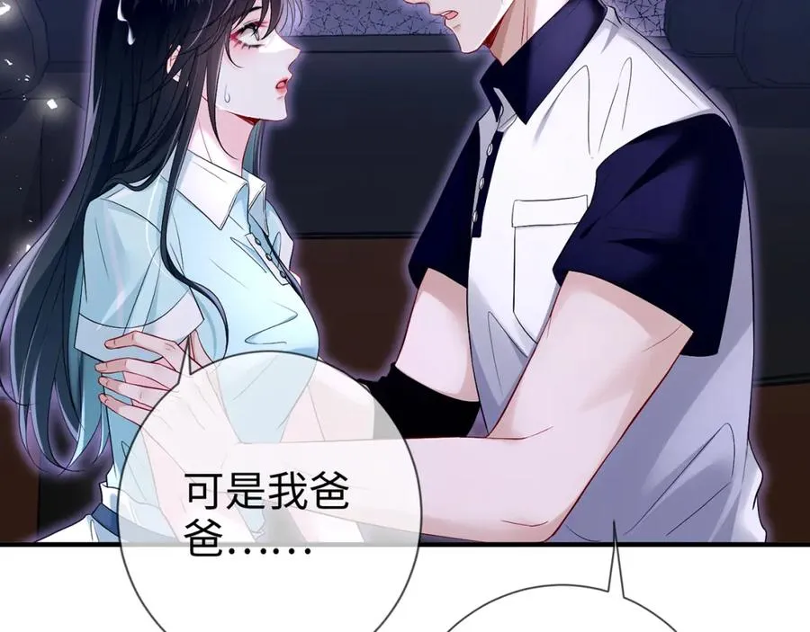 第6话 见家长了9