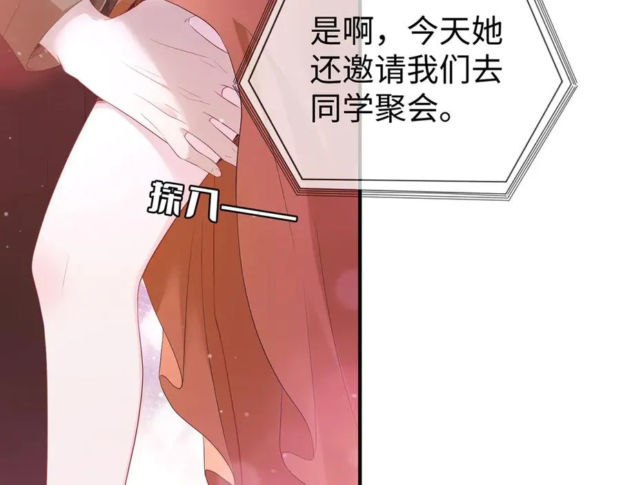 第21话 同学会打脸恶毒女配26