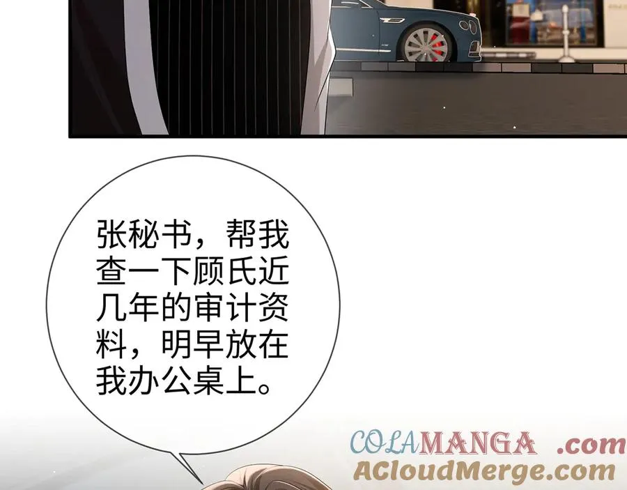 第20话 情敌见面分外眼红18