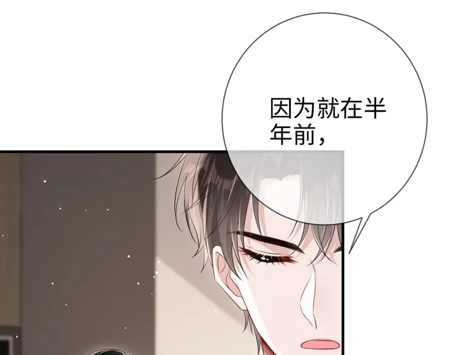 第14话 你压着我头发了68