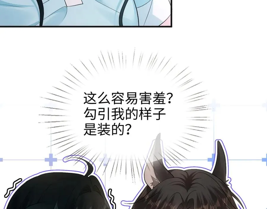 第5话 要不要一起……43