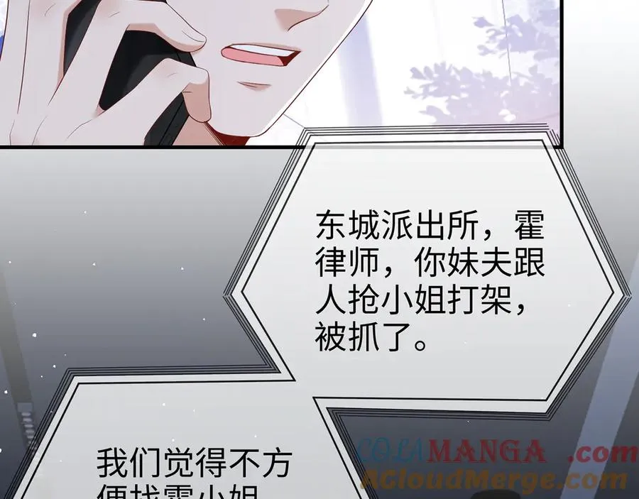 第23话 那我把她还给你？21