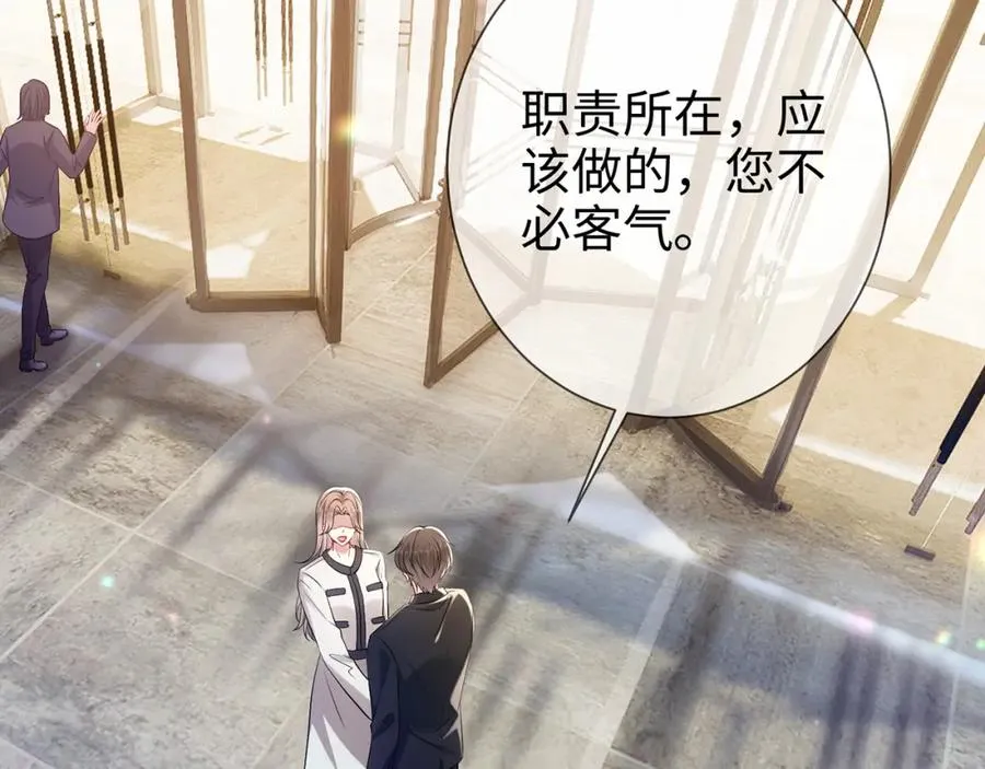 第3话 闷骚的霍律师13