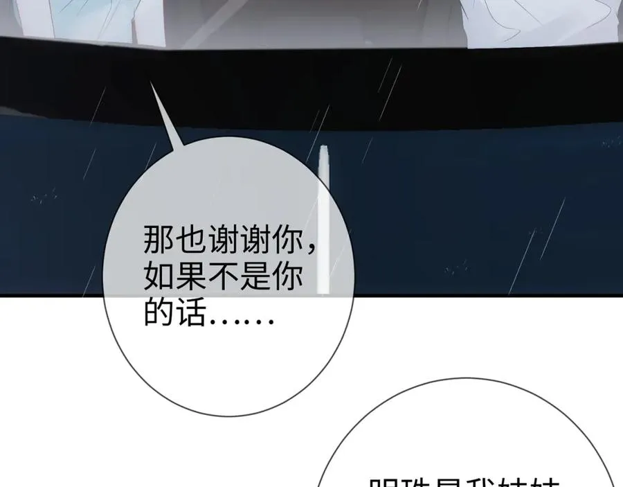 第5话 要不要一起……11