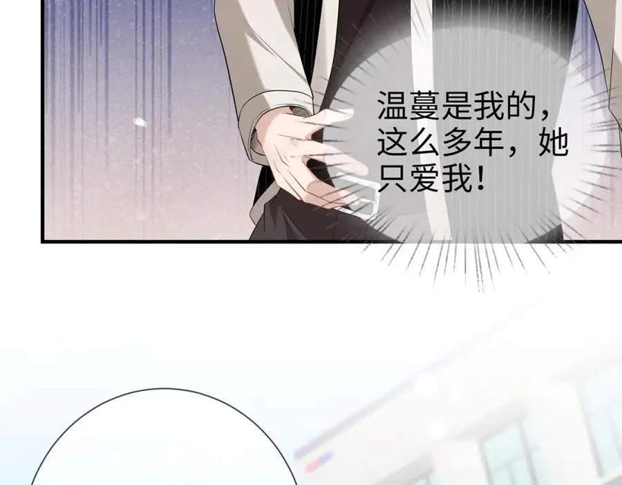 第18话 温老师，比我还急102