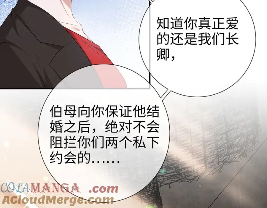 第20话 情敌见面分外眼红30