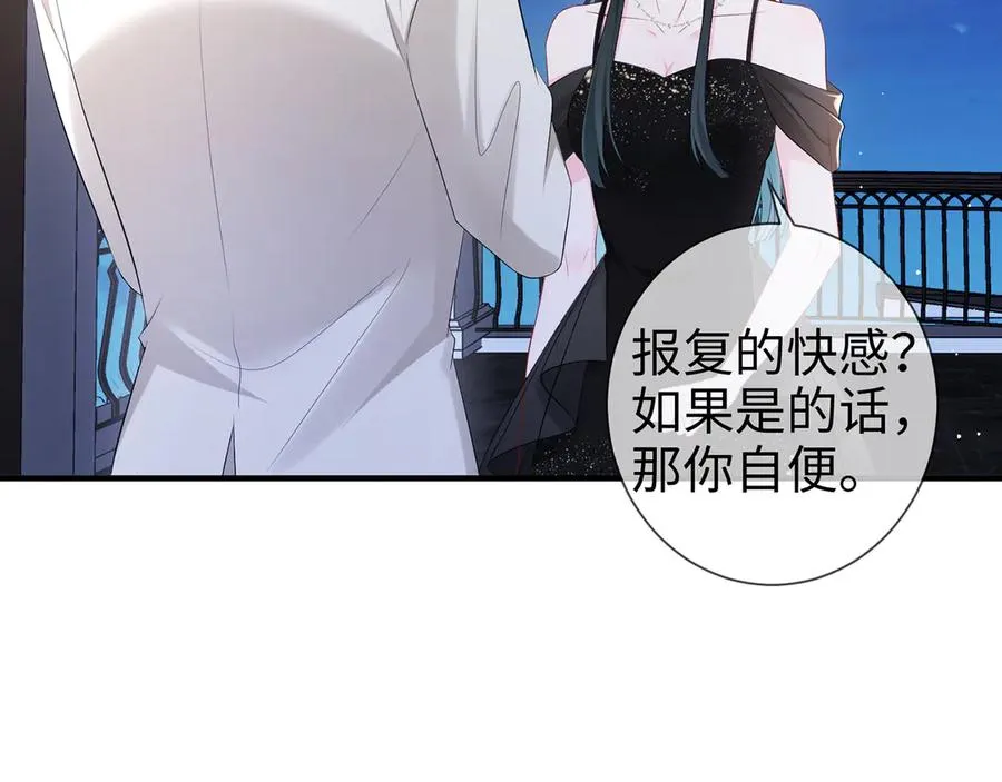 第26话 他有白月光？11