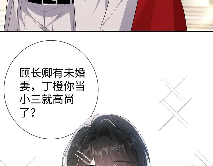 第21话 同学会打脸恶毒女配68