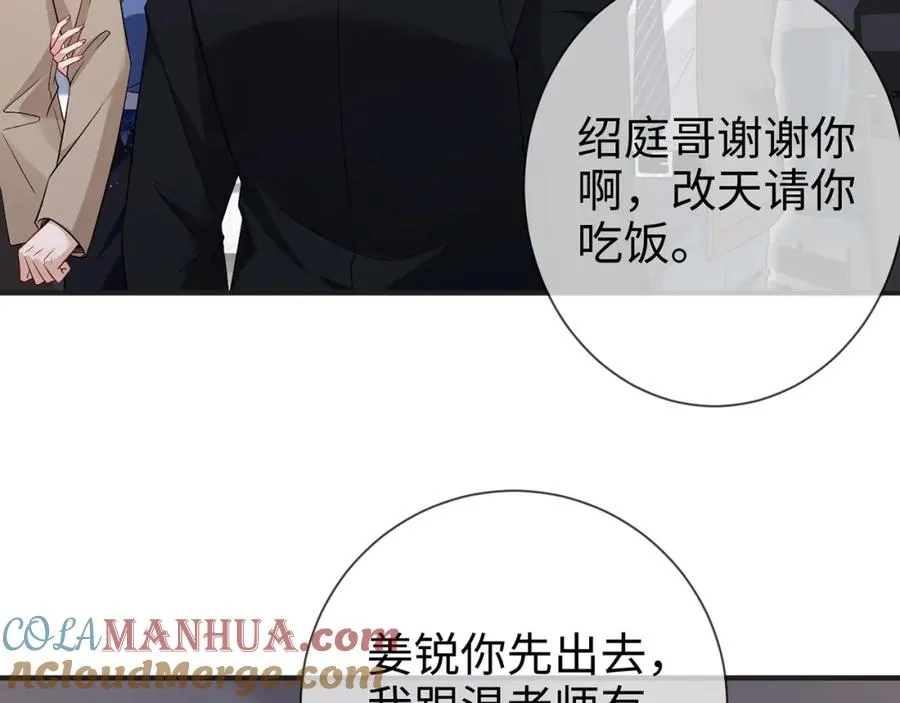 第8话 新欢旧爱修罗场88