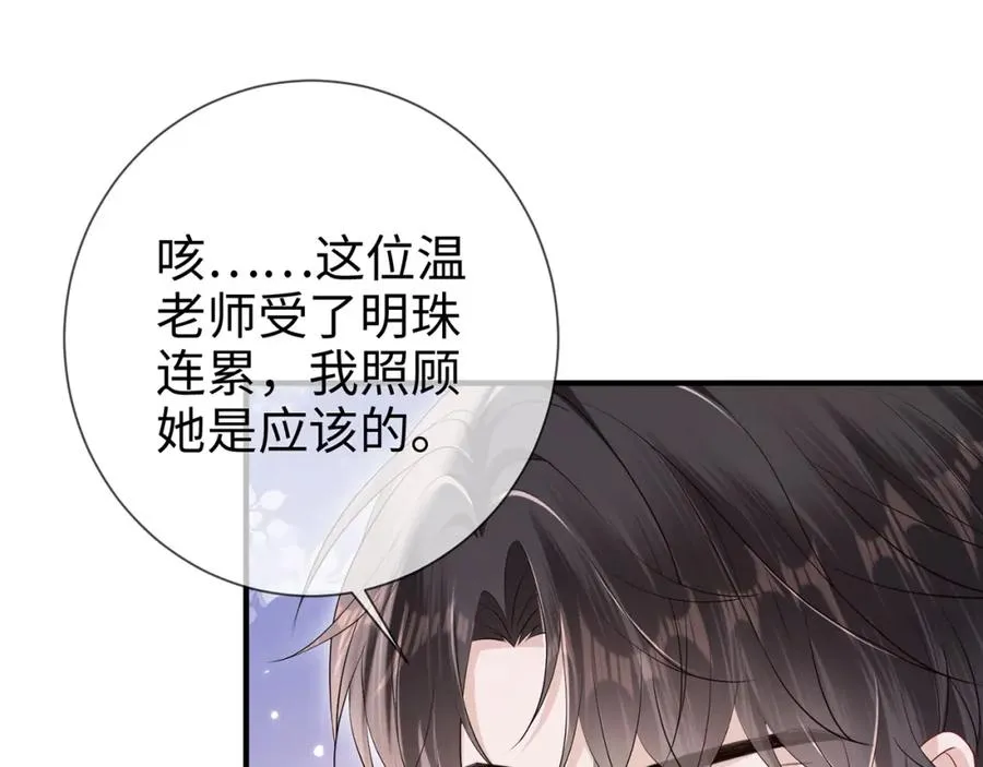 第12话 女朋友？94