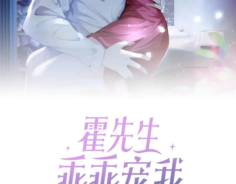 第23话 那我把她还给你？1