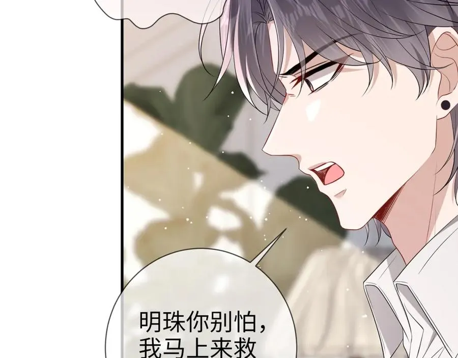 第11话 选她，还是选我38