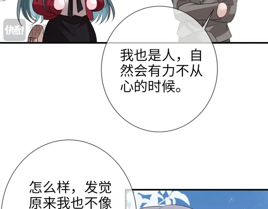 第16话 星空下的吻22