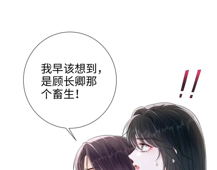 第17话 我到底该怎么办13