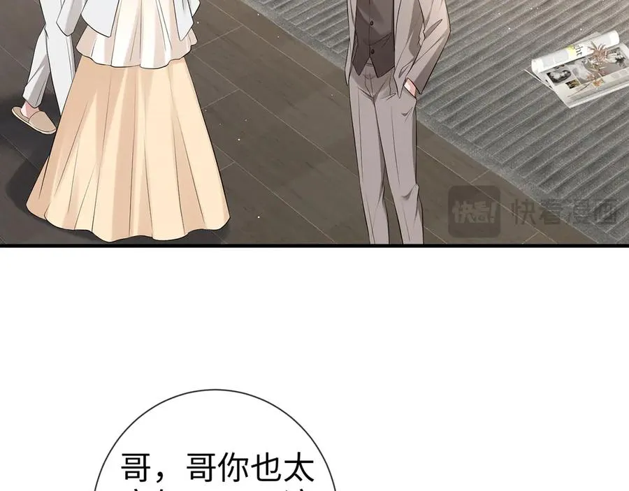 第26话 他有白月光？70