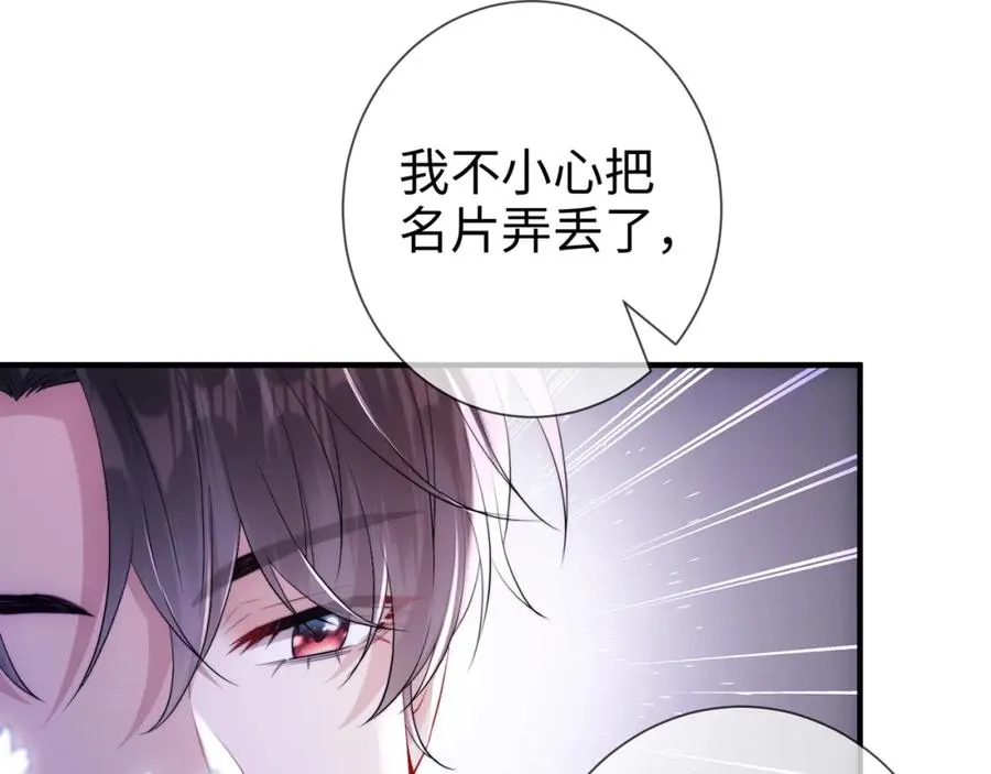 第3话 闷骚的霍律师31