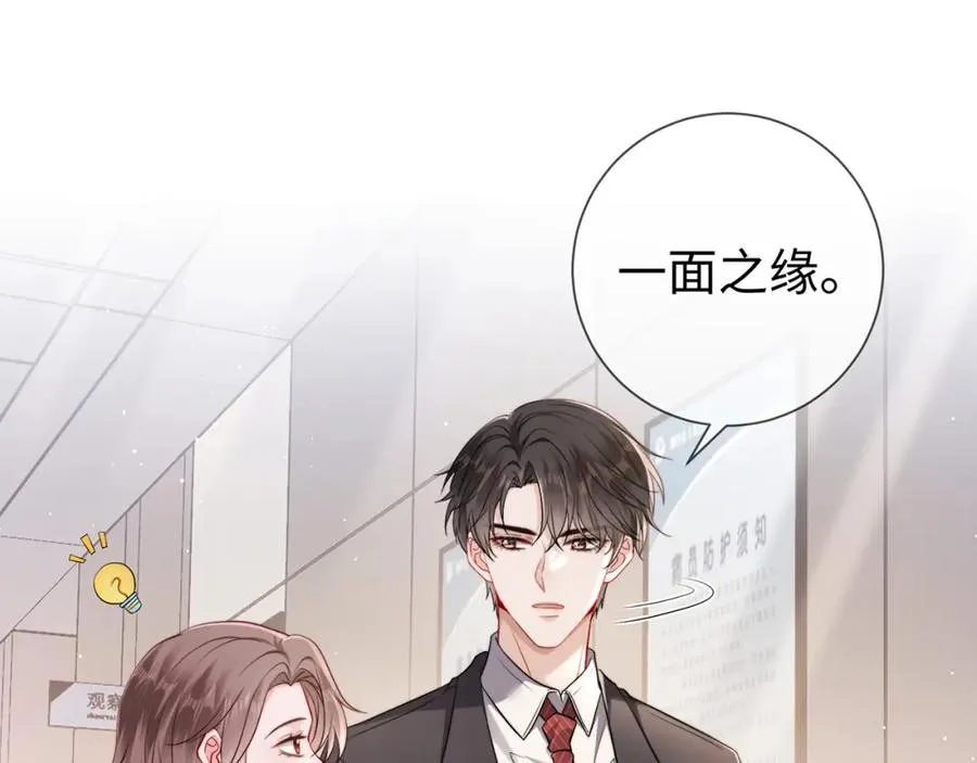 第6话 见家长了55