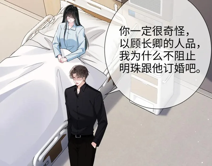 第14话 你压着我头发了64